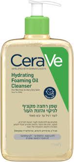 Picture of CeraVe Foaming Moisturizing Cleansing Oil 473ml